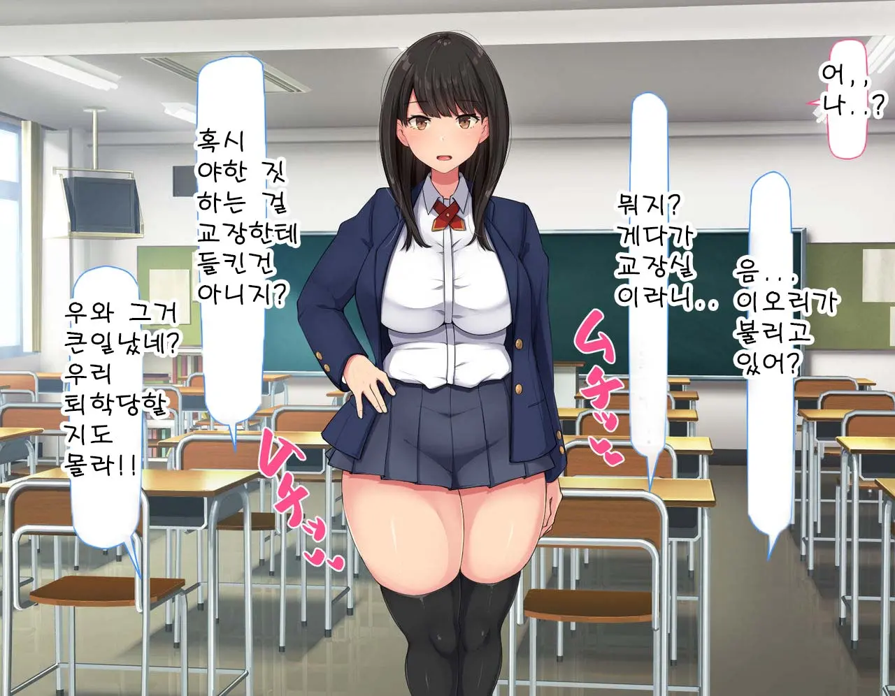 Kyougaku Ni Natta Moto Danshikou Ni Choroi Seikaku No Onna No Ko Ga Tatta Hitori Dake Nyuugaku Shitara... 2